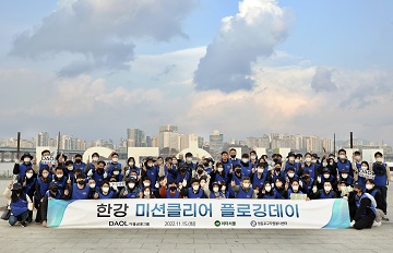 다올금융그룹, 임직원 참여 데이터플로깅 캠페인 개최