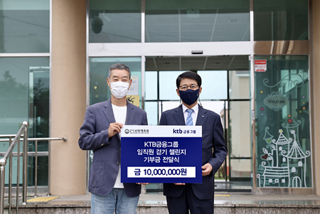 KTB그룹, 신망애육원에 기부금 1천만원 전달