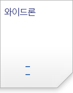 와이드론