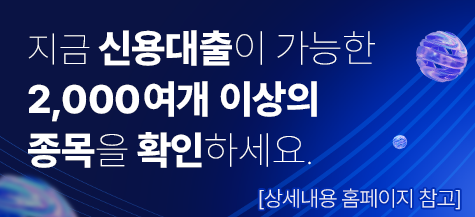 신용이자이벤트