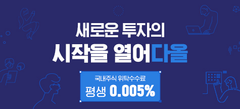 비대면계좌개설
