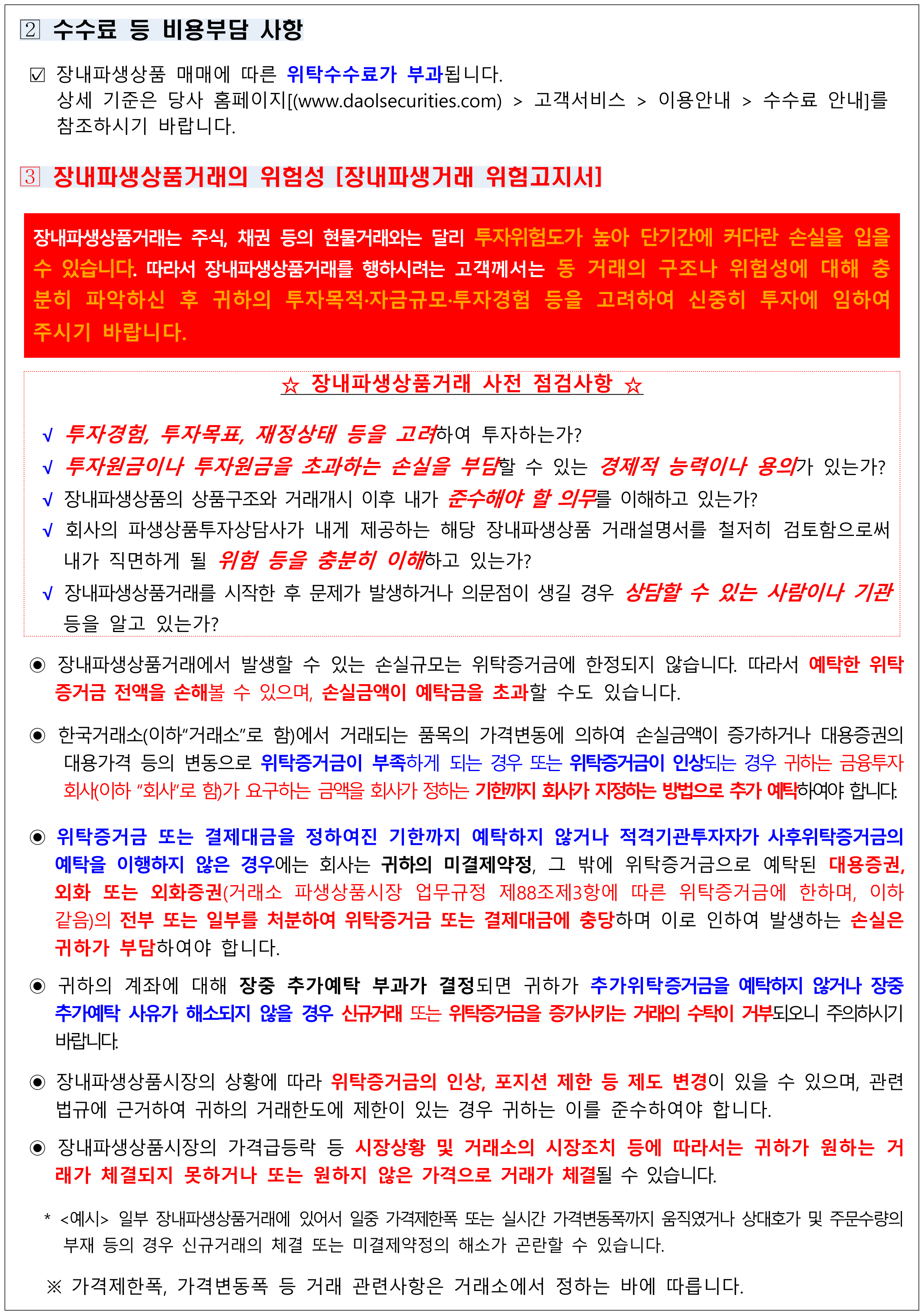 상품설명서