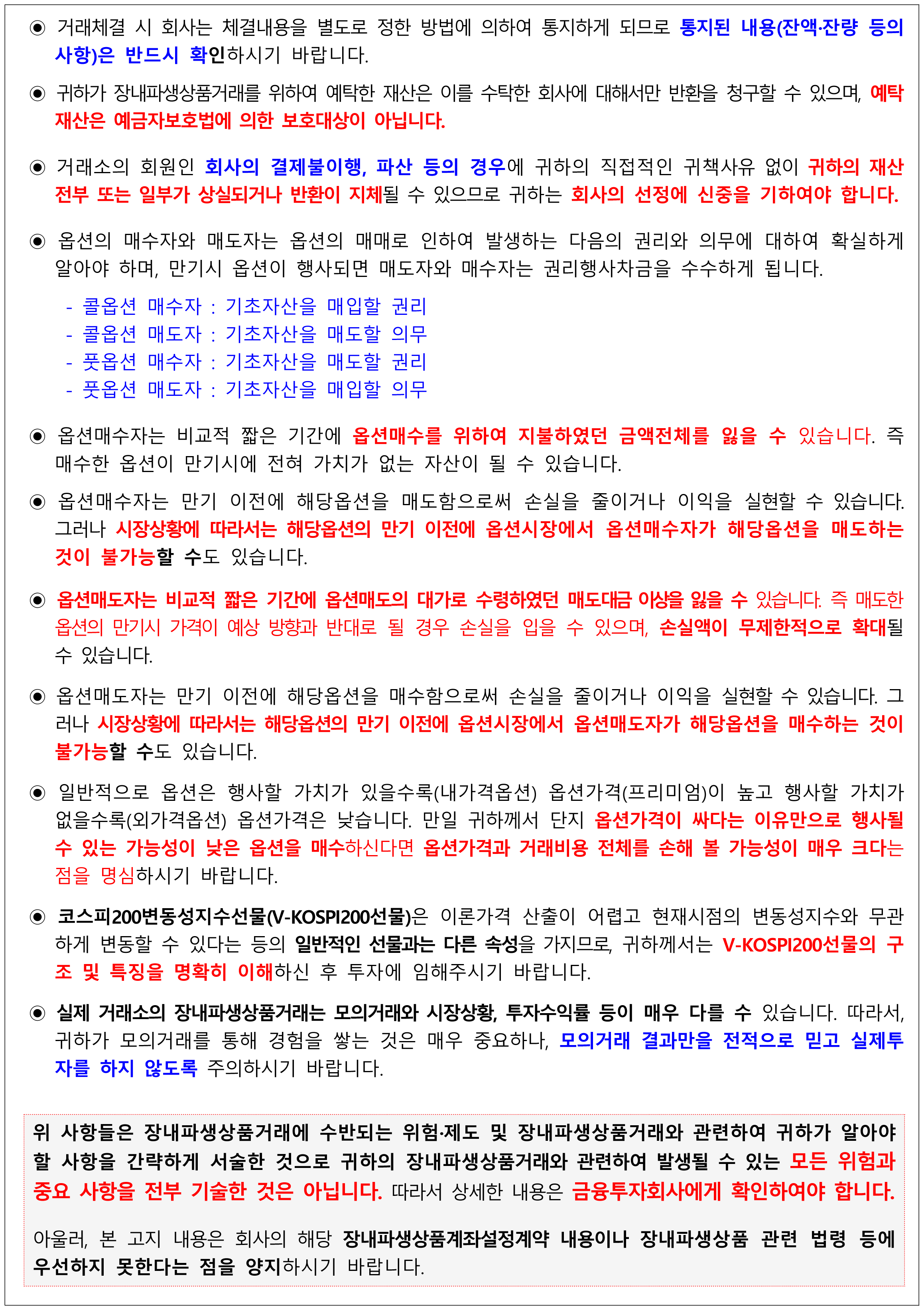 상품설명서