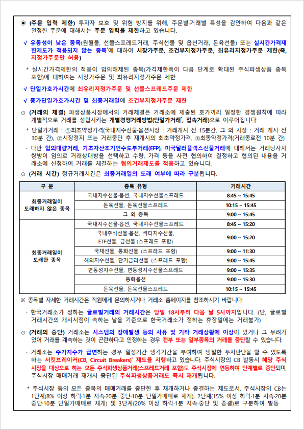 상품설명서