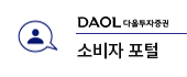 소비자포털