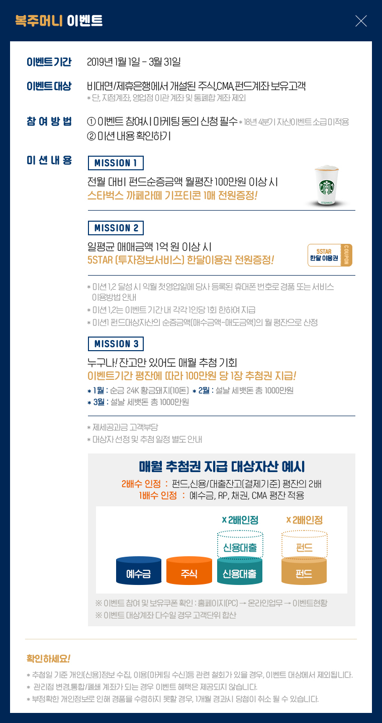 복주머니 이벤트