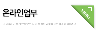 인증센터로이동