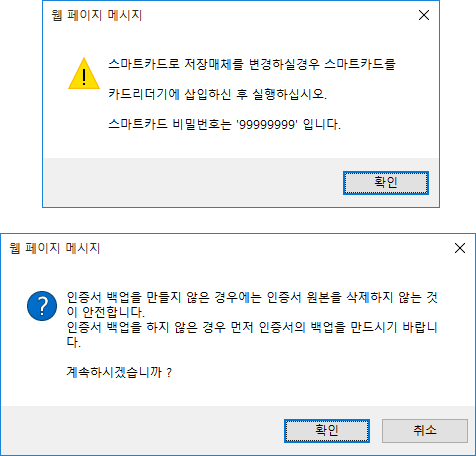 (1) 안내사항을 천천히 읽어보신 후 [확인]을 클릭합니다.