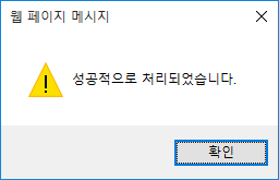 (5) 공동인증서가 정상적으로 저장매체 변경 되었습니다.