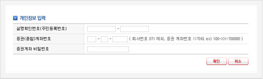 고객정보 입력 화면