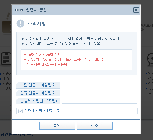 (2) 인증서 저장매체를 선택하신 후, 전자서명 비밀번호를 입력합니다.