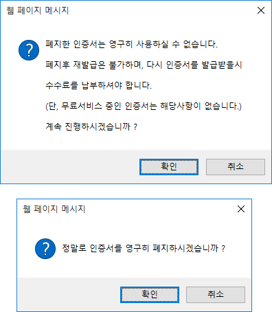 (1) 안내사항을 천천히 읽어보신 후 [확인]을 클릭합니다.